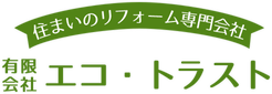 有限会社エコ・トラスト