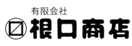 有限会社根口商店