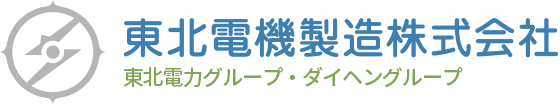 東北電機製造株式会社