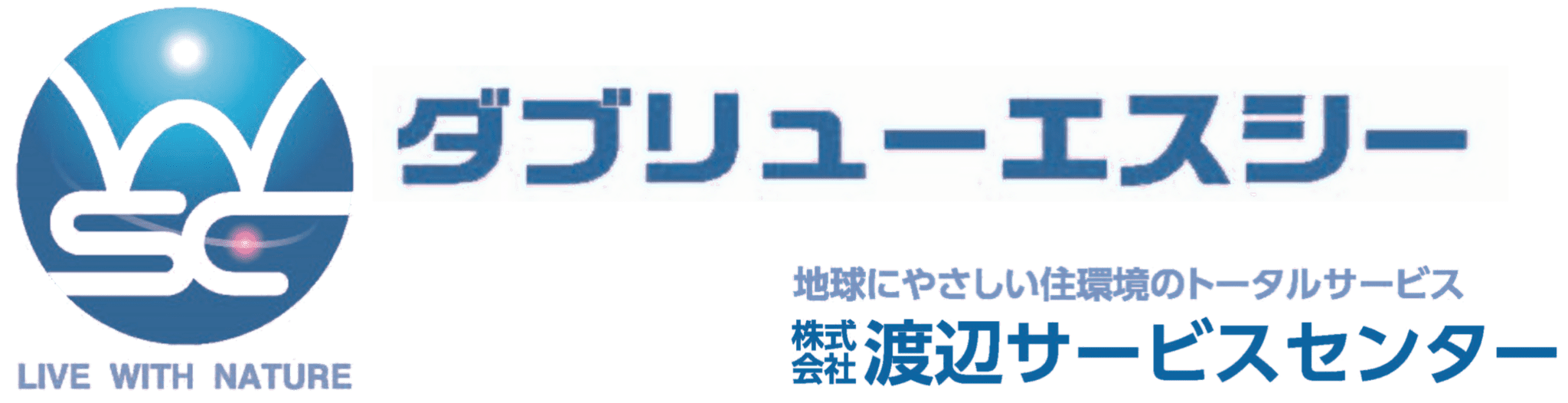 株式会社渡辺サービスセンター
