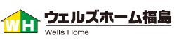 株式会社ウェルズホーム福島