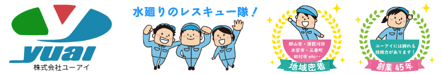 株式会社ユーアイ
