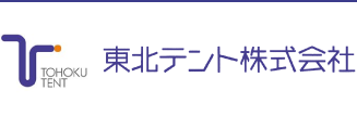 東北テント株式会社