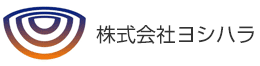 株式会社ヨシハラ