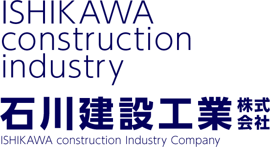 石川建設工業株式会社