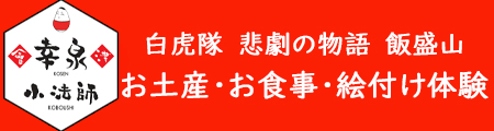 株式会社幸泉