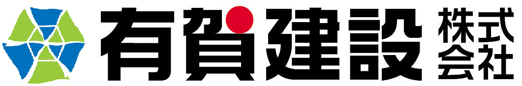 有賀建設株式会社