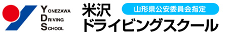 株式会社米沢自動車学校