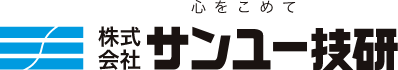 株式会社サンユー技研