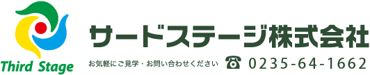 サードステージ株式会社