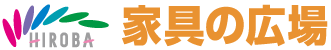 株式会社家具のＨＩＲＯＢＡ