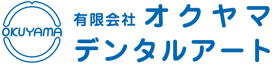有限会社オクヤマデンタルアート
