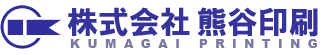 株式会社熊谷印刷
