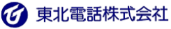 東北電話株式会社