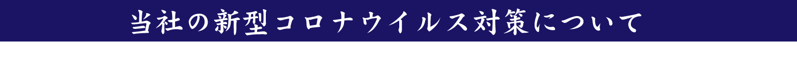 株式会社ひろの屋