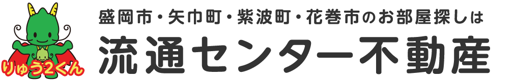 有限会社流通センター不動産