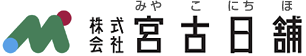 株式会社宮古日舗