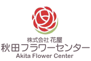 株式会社花屋
