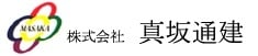 株式会社真坂通建