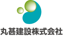 丸甚建設株式会社