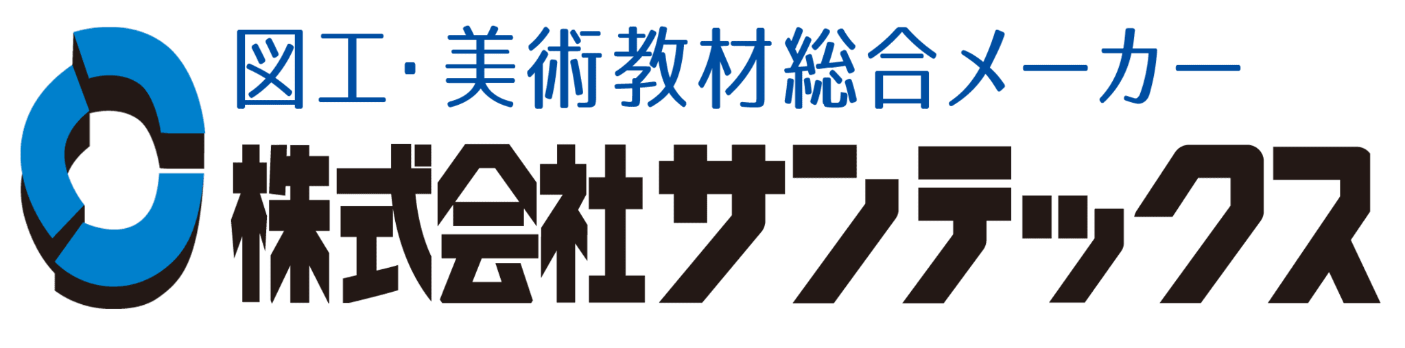 株式会社サンテックス
