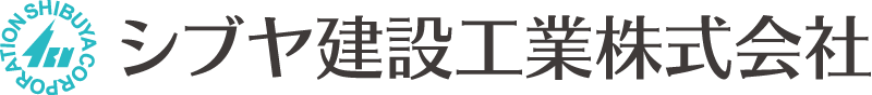 シブヤ建設工業株式会社