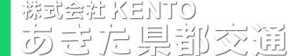 株式会社ＫＥＮＴＯ