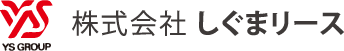 株式会社しぐまリース