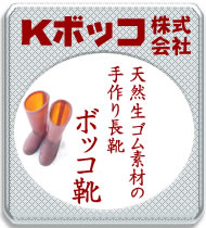 Ｋボッコ株式会社