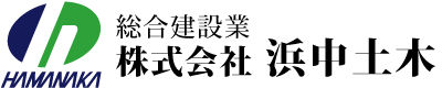 株式会社浜中土木