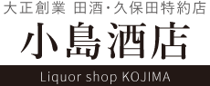 有限会社小島商店
