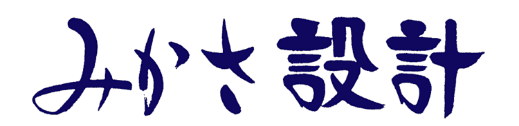 有限会社みかさ設計