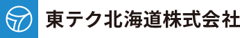 東テク北海道株式会社