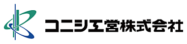 コニシ工営株式会社