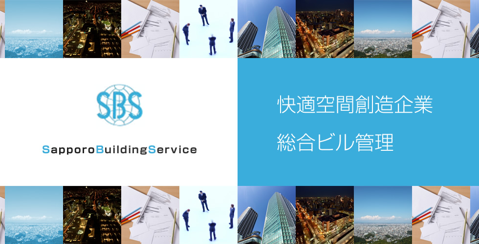 株式会社サビスコ
