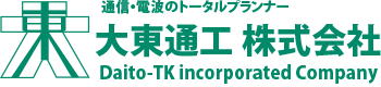 大東通工株式会社