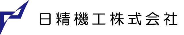 日精機工株式会社
