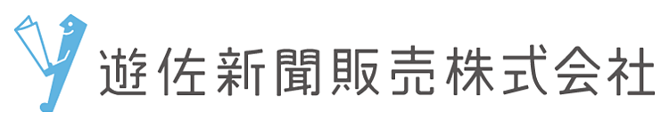 遊佐新聞販売株式会社