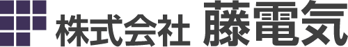 株式会社藤電気
