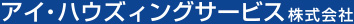 アイ・ハウズィングサービス株式会社