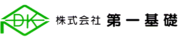 株式会社第一基礎