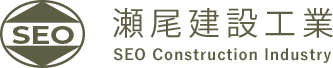 瀬尾建設工業株式会社