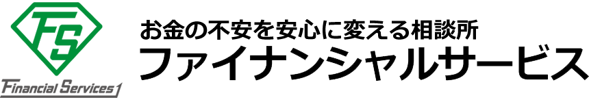 ファイナンシャルサービス株式会社