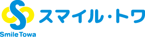 株式会社スマイル・トワ
