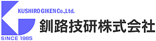 釧路技研株式会社
