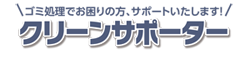 株式会社北海道エコシス