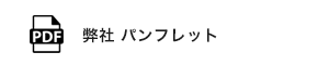 株式会社エイダイ