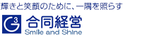 社会保険労務士法人合同経営