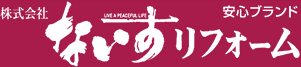 株式会社ナイスリフォーム