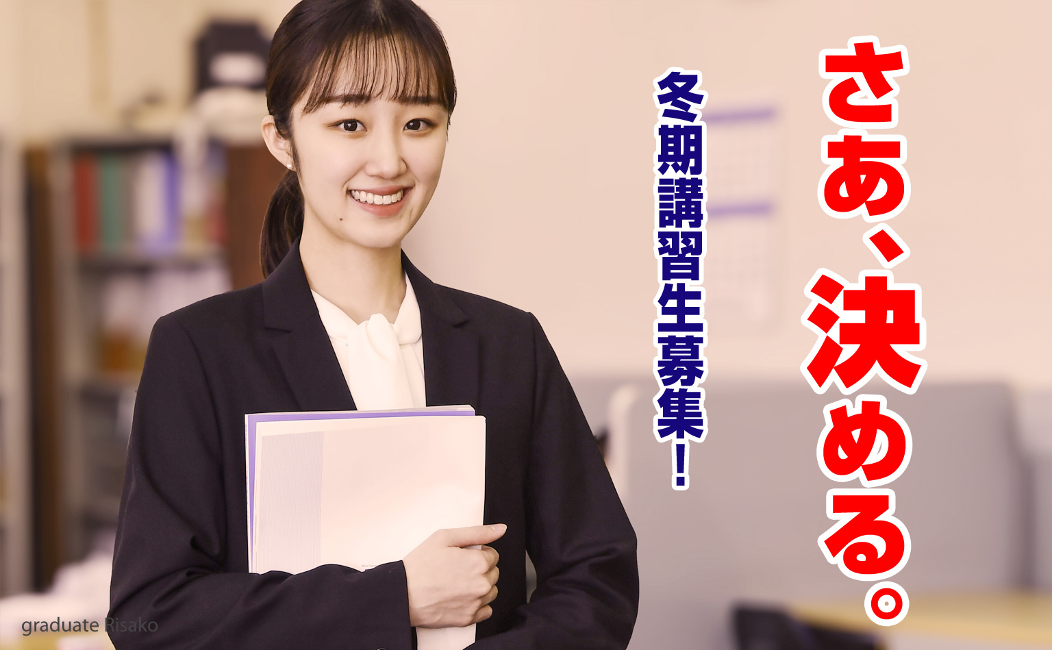 イースター株式会社